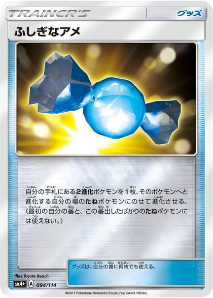 Rare Candy, SM4+: GX Battle Boost 094/114
