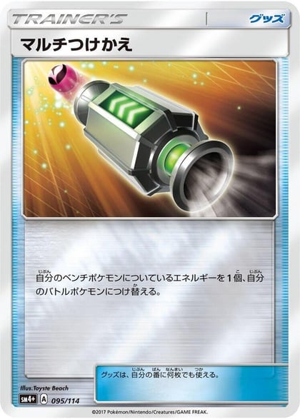 Multi Switch, SM4+: GX Battle Boost 095/114