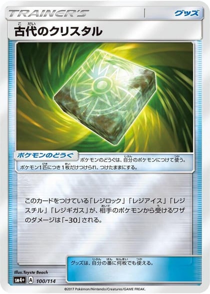 Ancient Crystal, SM4+: GX Battle Boost 100/114
