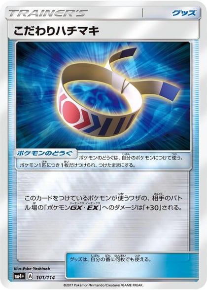 Choice Band, SM4+: GX Battle Boost 101/114
