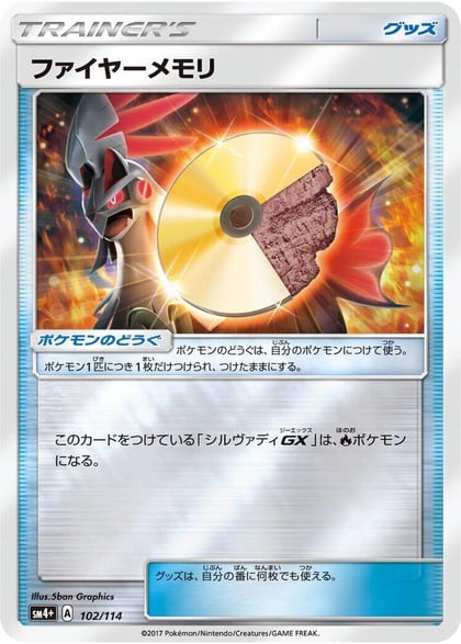 Fire Memory, SM4+: GX Battle Boost 102/114