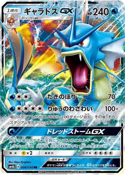 Gyarados GX - 008/050, SM4A: Ultradimensional Beasts 008/050