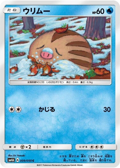 Swinub, SM4A: Ultradimensional Beasts 009/050