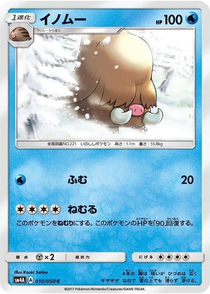 Piloswine, SM4A: Ultradimensional Beasts 010/050