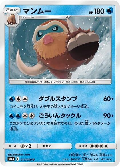 Mamoswine, SM4A: Ultradimensional Beasts 011/050