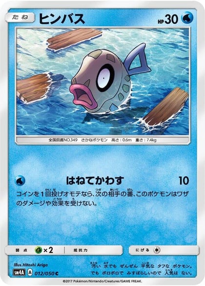 Feebas, SM4A: Ultradimensional Beasts 012/050