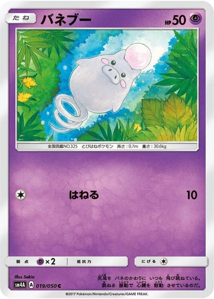 Spoink, SM4A: Ultradimensional Beasts 019/050