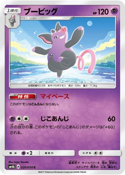Grumpig, SM4A: Ultradimensional Beasts 020/050