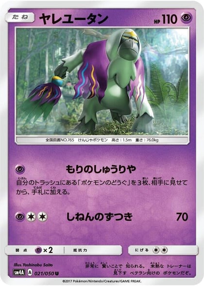 Oranguru, SM4A: Ultradimensional Beasts 021/050
