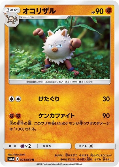 Primeape, SM4A: Ultradimensional Beasts 024/050