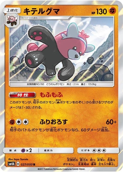 Bewear, SM4A: Ultradimensional Beasts 027/050