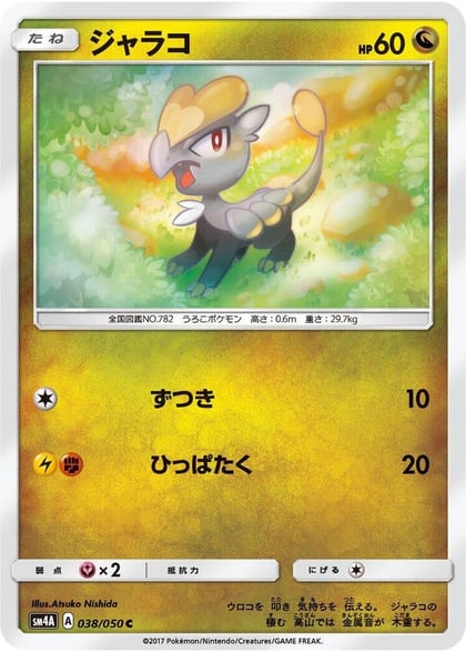 Jangmo-o, SM4A: Ultradimensional Beasts 038/050
