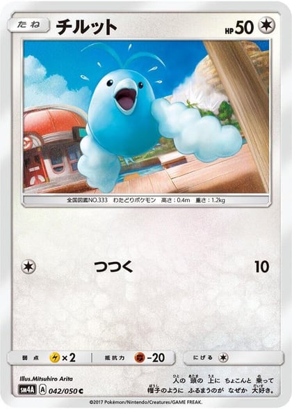 Swablu, SM4A: Ultradimensional Beasts 042/050