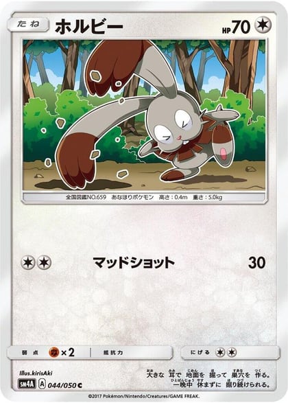 Bunnelby, SM4A: Ultradimensional Beasts 044/050