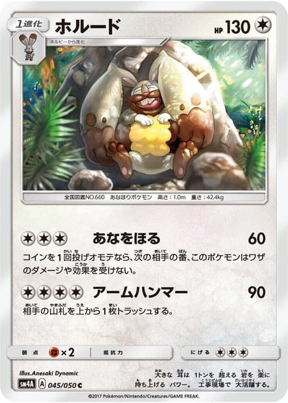 Diggersby, SM4A: Ultradimensional Beasts 045/050