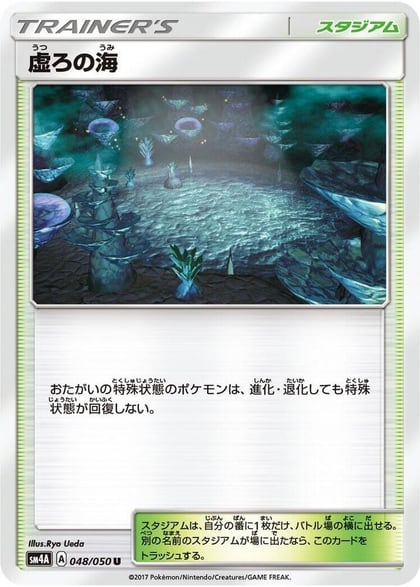 Sea of Nothingness, SM4A: Ultradimensional Beasts 048/050