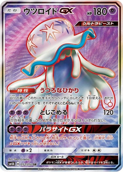 Nihilego GX - 052/050, SM4A: Ultradimensional Beasts 052/050
