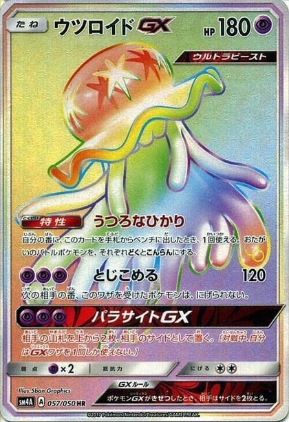 Nihilego GX - 057/050, SM4A: Ultradimensional Beasts 057/050