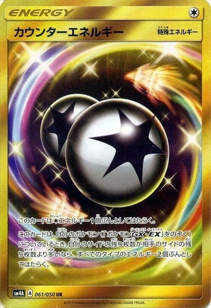 Counter Energy - 061/050, SM4A: Ultradimensional Beasts 061/050