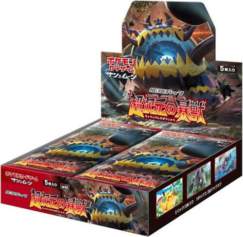Ultradimensional Beasts Booster Box, SM4A: Ultradimensional Beasts P576899