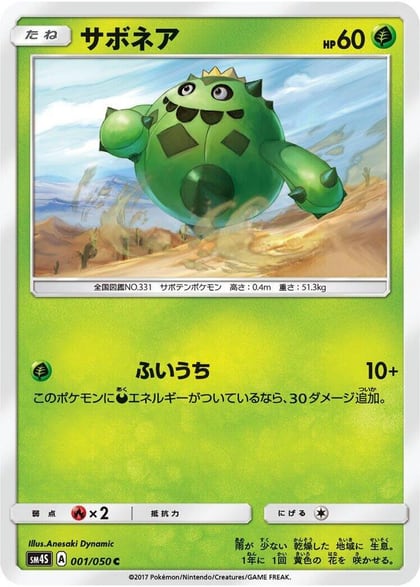 Cacnea, SM4S: Awakened Heroes 001/050