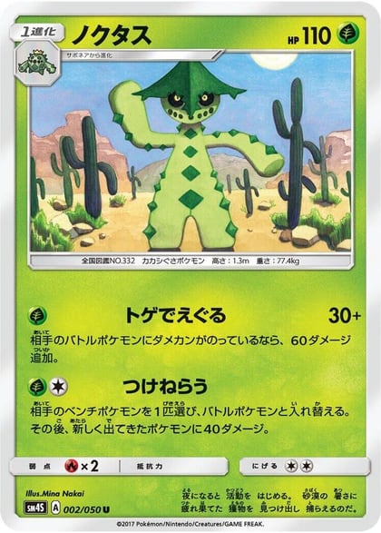 Cacturne, SM4S: Awakened Heroes 002/050