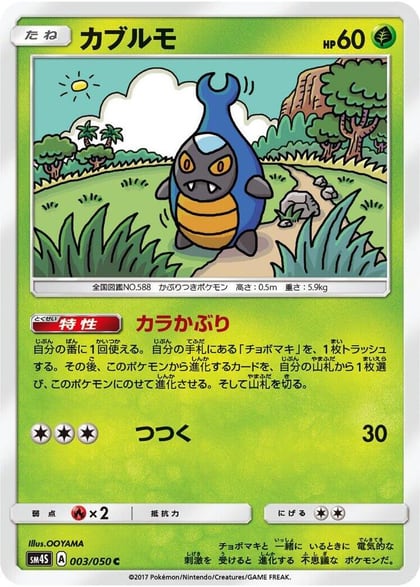 Karrablast, SM4S: Awakened Heroes 003/050