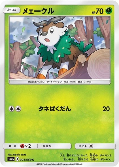 Skiddo, SM4S: Awakened Heroes 004/050