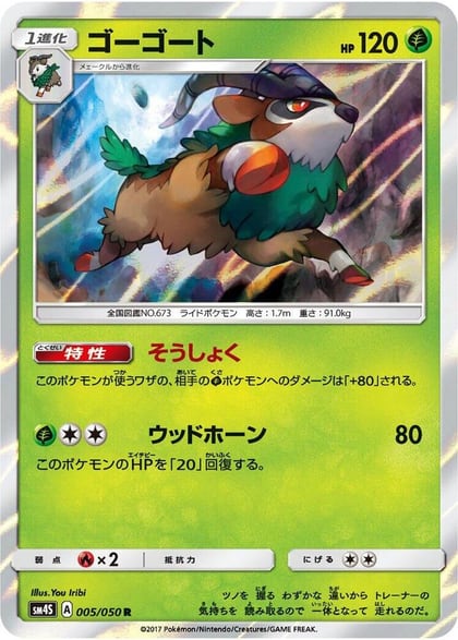 Gogoat, SM4S: Awakened Heroes 005/050