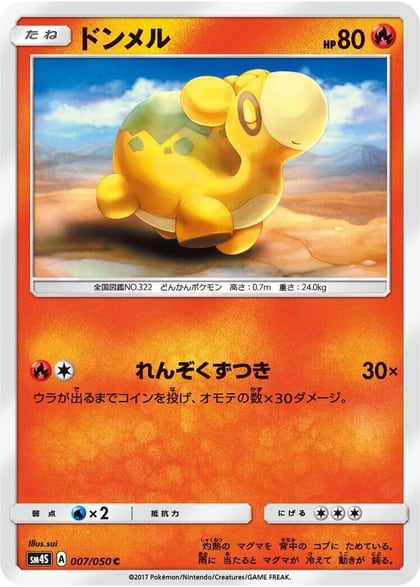 Numel, SM4S: Awakened Heroes 007/050