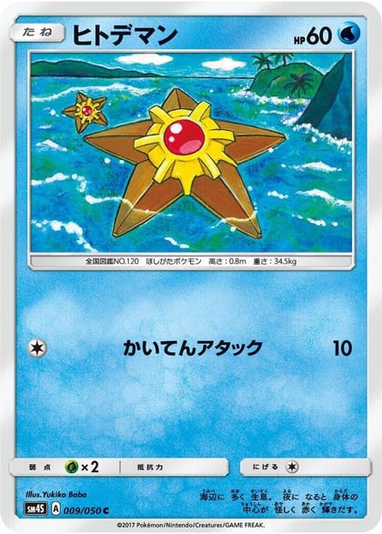 Staryu, SM4S: Awakened Heroes 009/050
