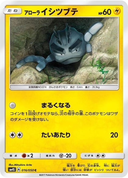 Alolan Geodude, SM4S: Awakened Heroes 016/050
