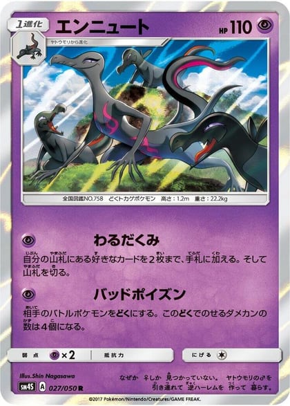 Salazzle, SM4S: Awakened Heroes 027/050
