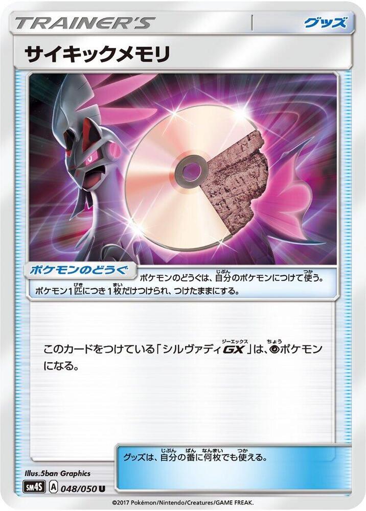 Psychic Memory, SM4S: Awakened Heroes 048/050