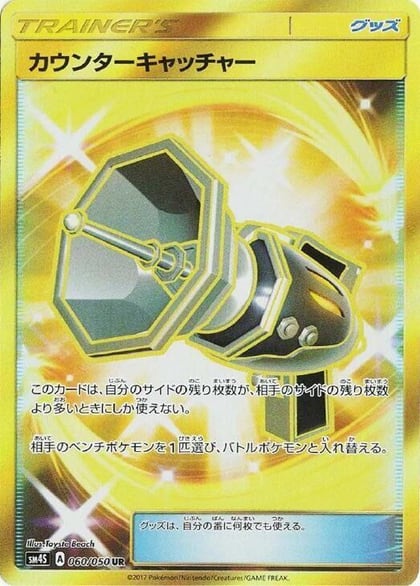 Counter Catcher - 060/050, SM4S: Awakened Heroes 060/050
