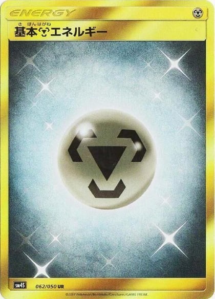 Basic Metal Energy, SM4S: Awakened Heroes 062/050