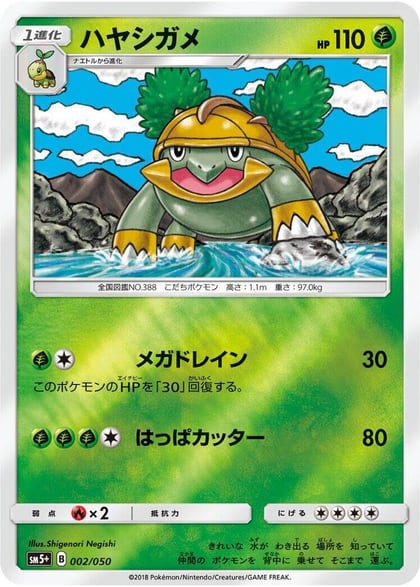 Grotle, SM5+: Ultra Force 002/050