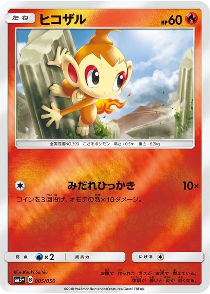 Chimchar, SM5+: Ultra Force 005/050