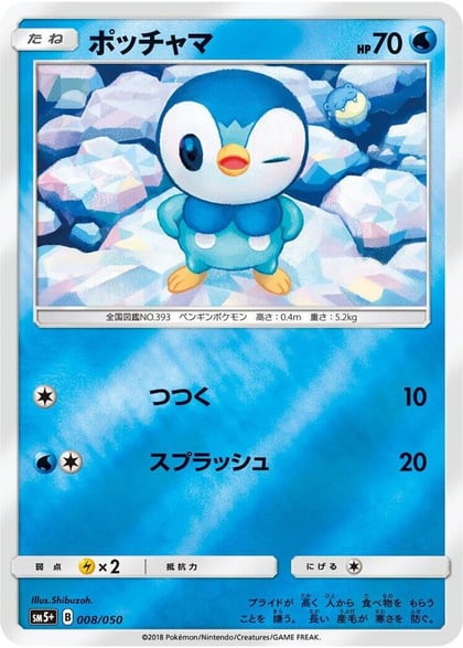 Piplup, SM5+: Ultra Force 008/050
