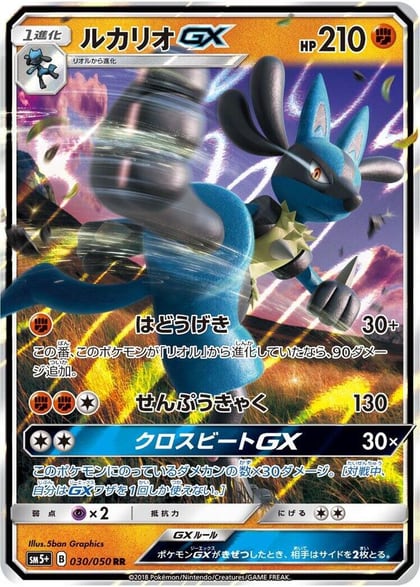 Lucario GX - 030/050, SM5+: Ultra Force 030/050