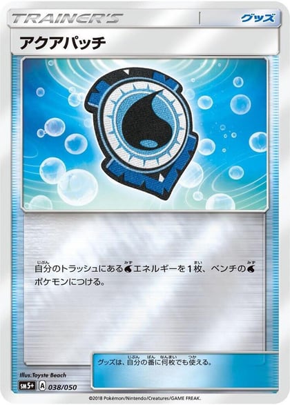 Aqua Patch, SM5+: Ultra Force 038/050