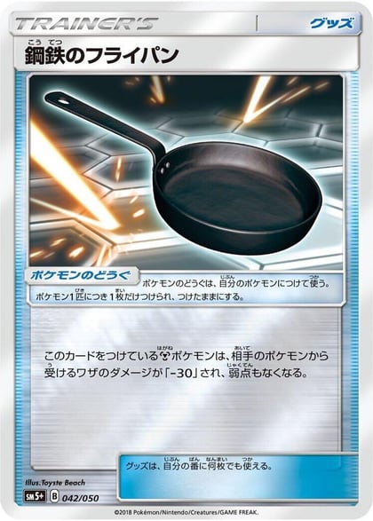Metal Frying Pan - 042/050, SM5+: Ultra Force 042/050