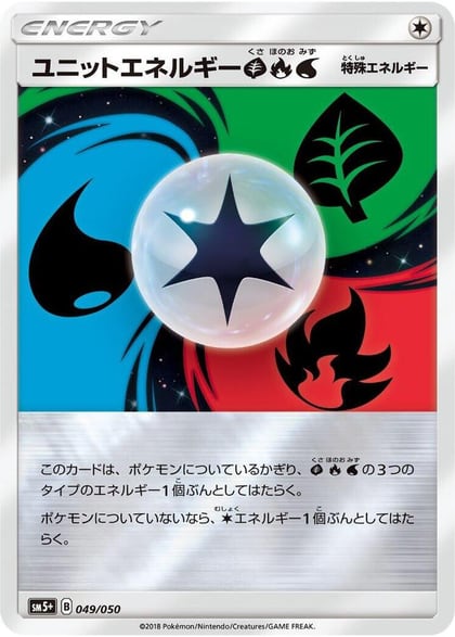 Unit Energy GRW, SM5+: Ultra Force 049/050