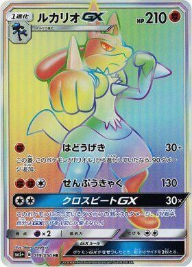 Lucario GX - 059/050, SM5+: Ultra Force 059/050