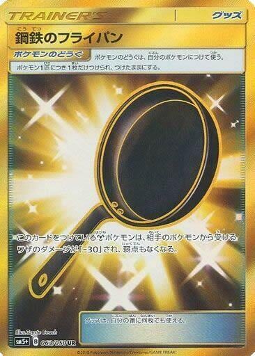 Metal Frying Pan - 063/050, SM5+: Ultra Force 063/050
