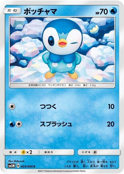 Piplup - 004/066, SM5M: Ultra Moon 004/066