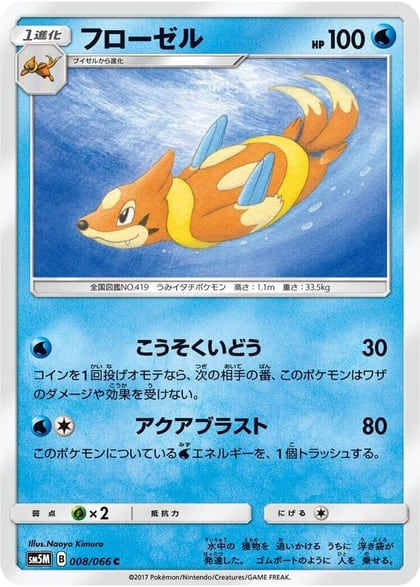 Floatzel, SM5M: Ultra Moon 008/066