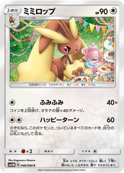Lopunny, SM5M: Ultra Moon 048/066