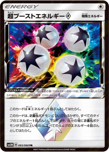 Super Boost Energy, SM5M: Ultra Moon 065/066