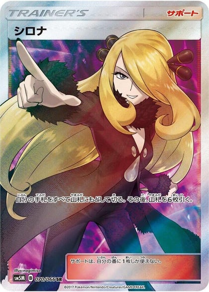 Cynthia - 070/066, SM5M: Ultra Moon 070/066